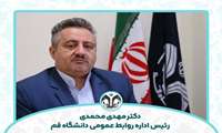 هشتک من یک روابط عمومی‌ام: سخنی با هم‌دانشگاهیانم 